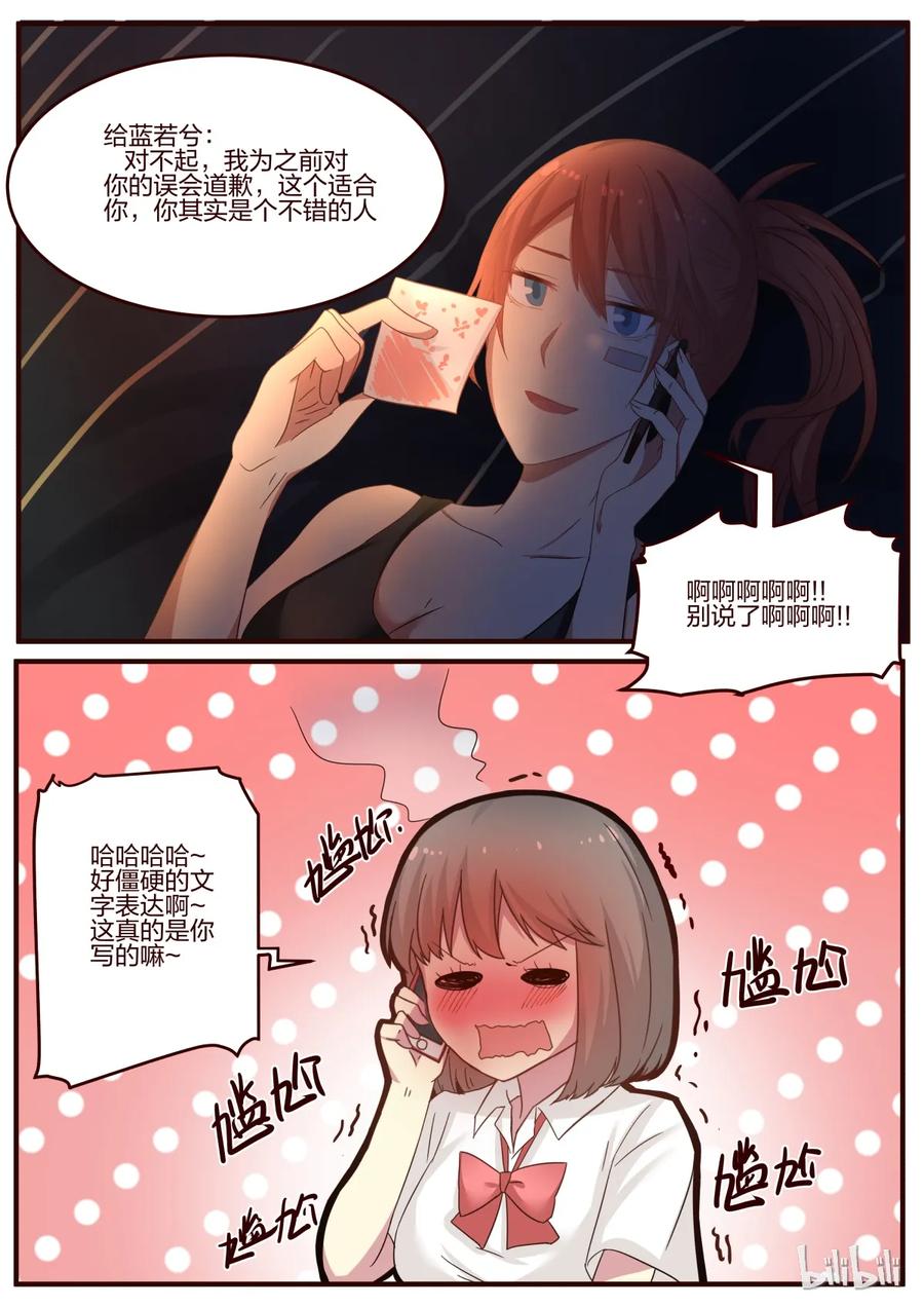 《LILY》S1·74 第4页