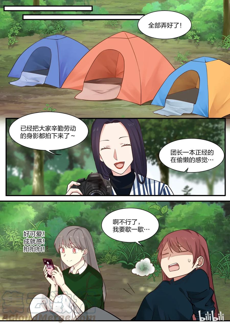 《LILY》S2·269 第1页