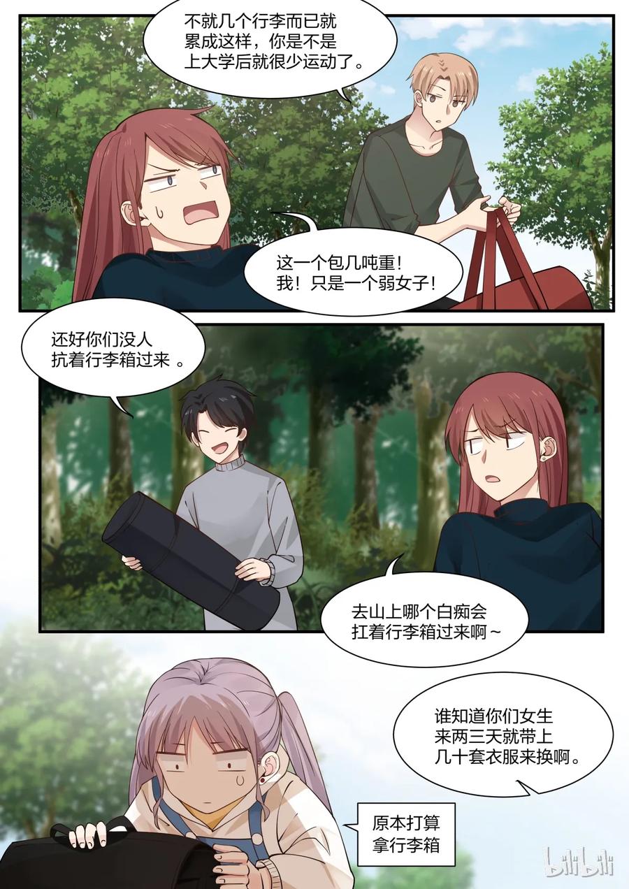 《LILY》S2·269 第2页