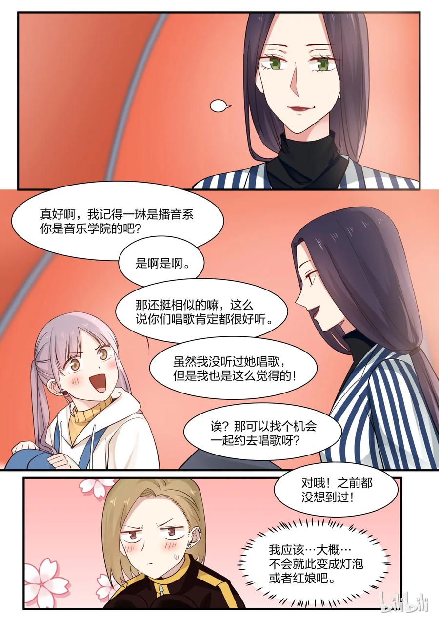 《LILY》S2·269 第8页
