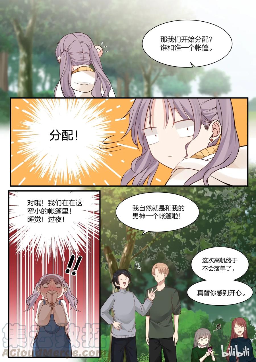 《LILY》S2·269 第3页
