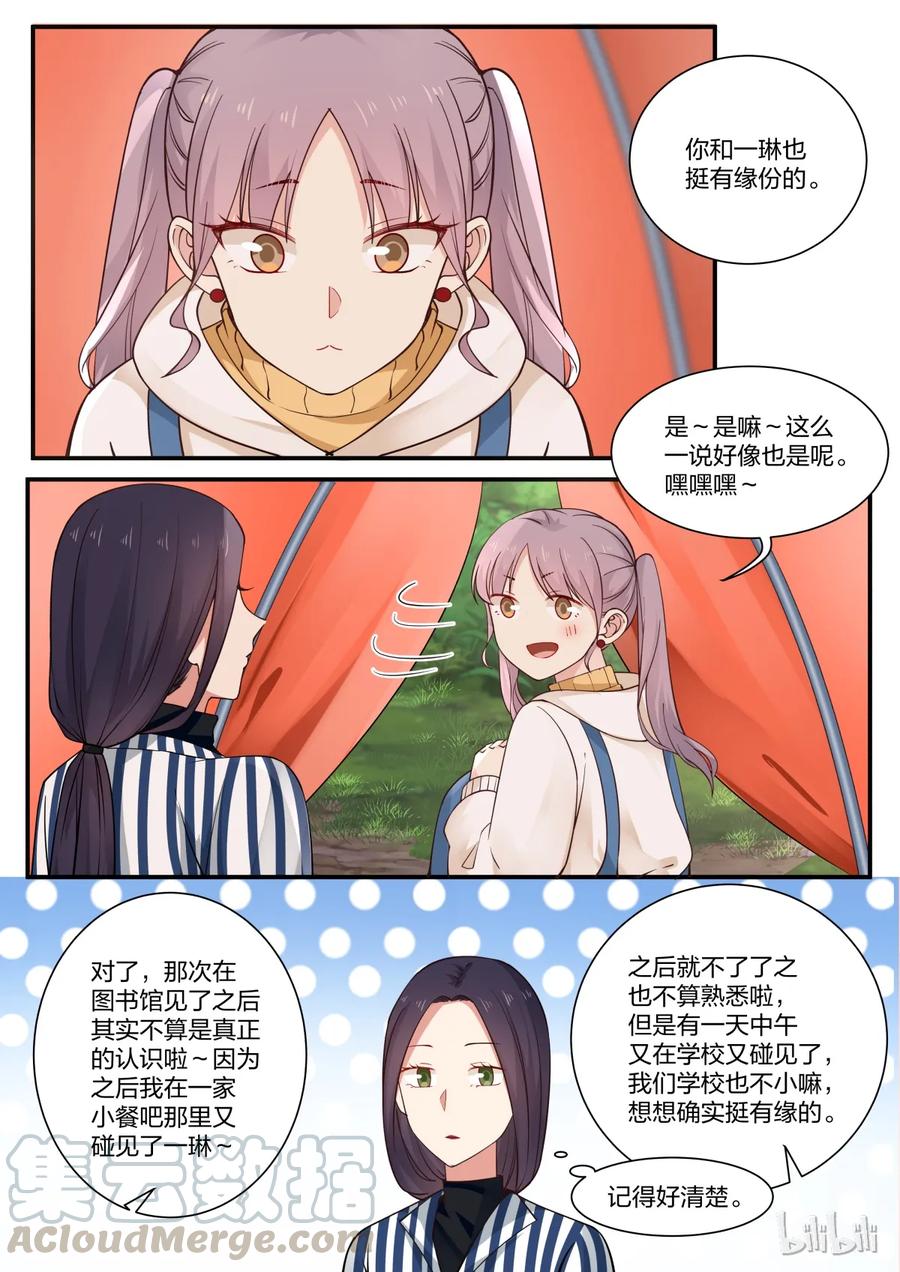《LILY》S2·269 第7页