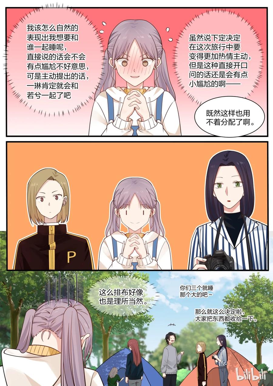 《LILY》S2·269 第4页