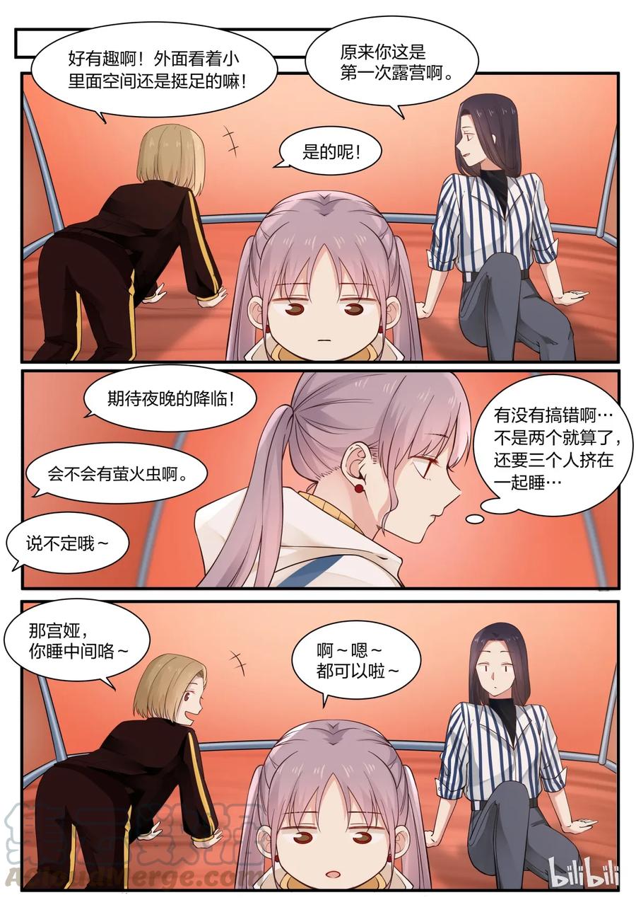 《LILY》S2·269 第5页