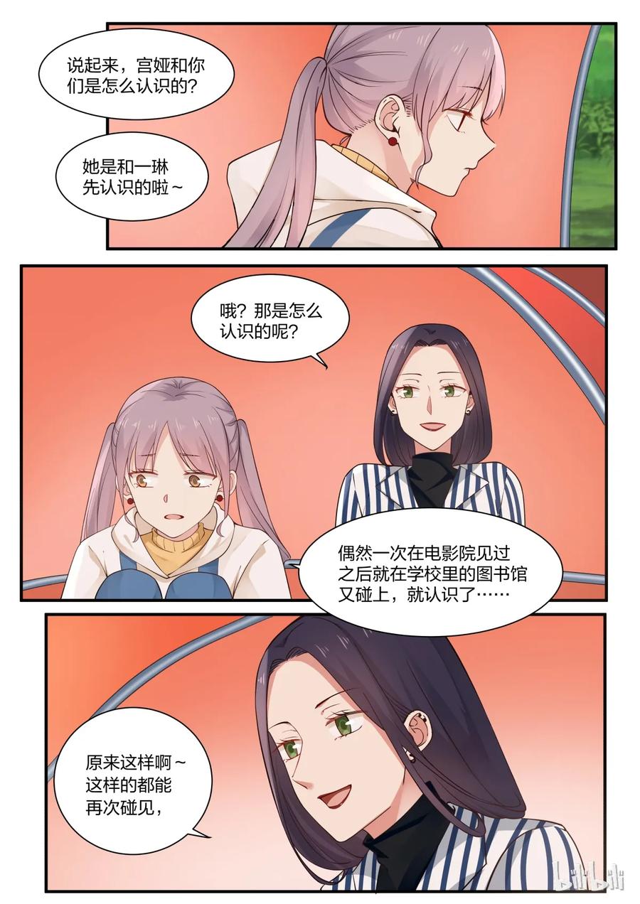 《LILY》S2·269 第6页
