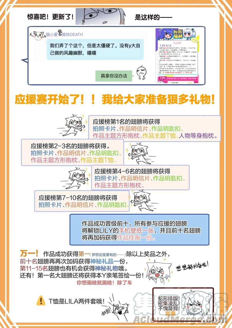 《LILY》S2·269 第9页
