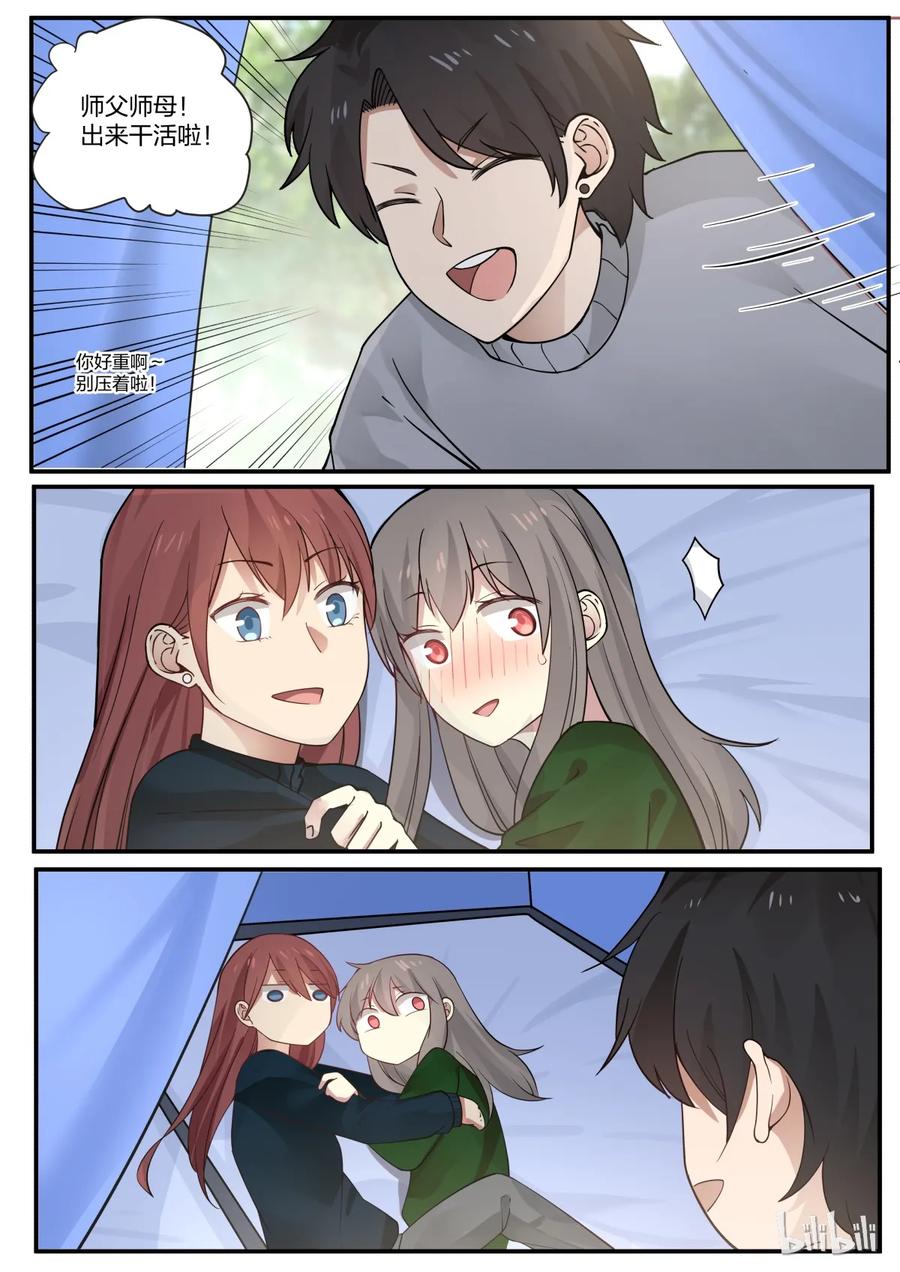 《LILY》S2·270 第3页