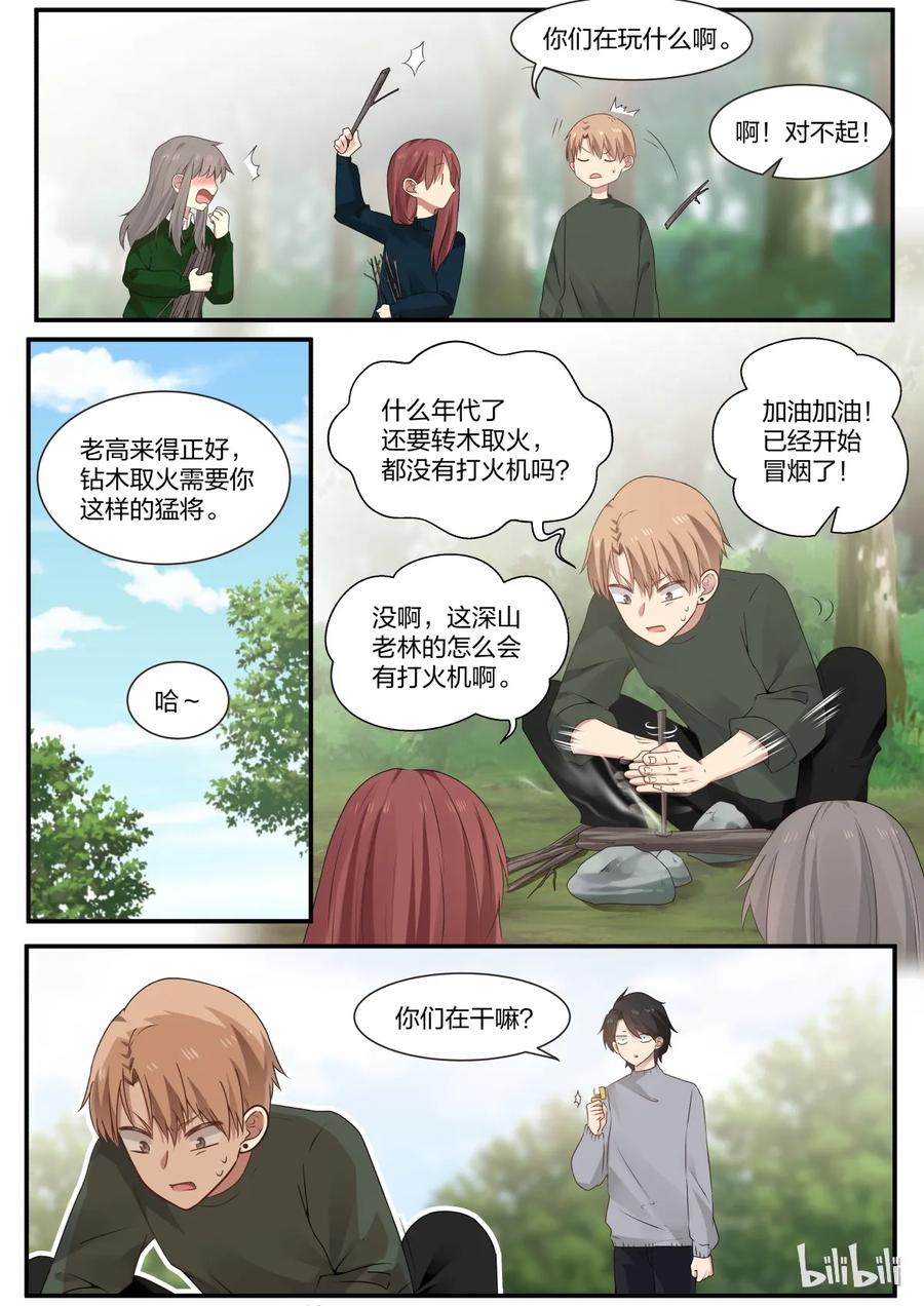 《LILY》S2·270 第7页