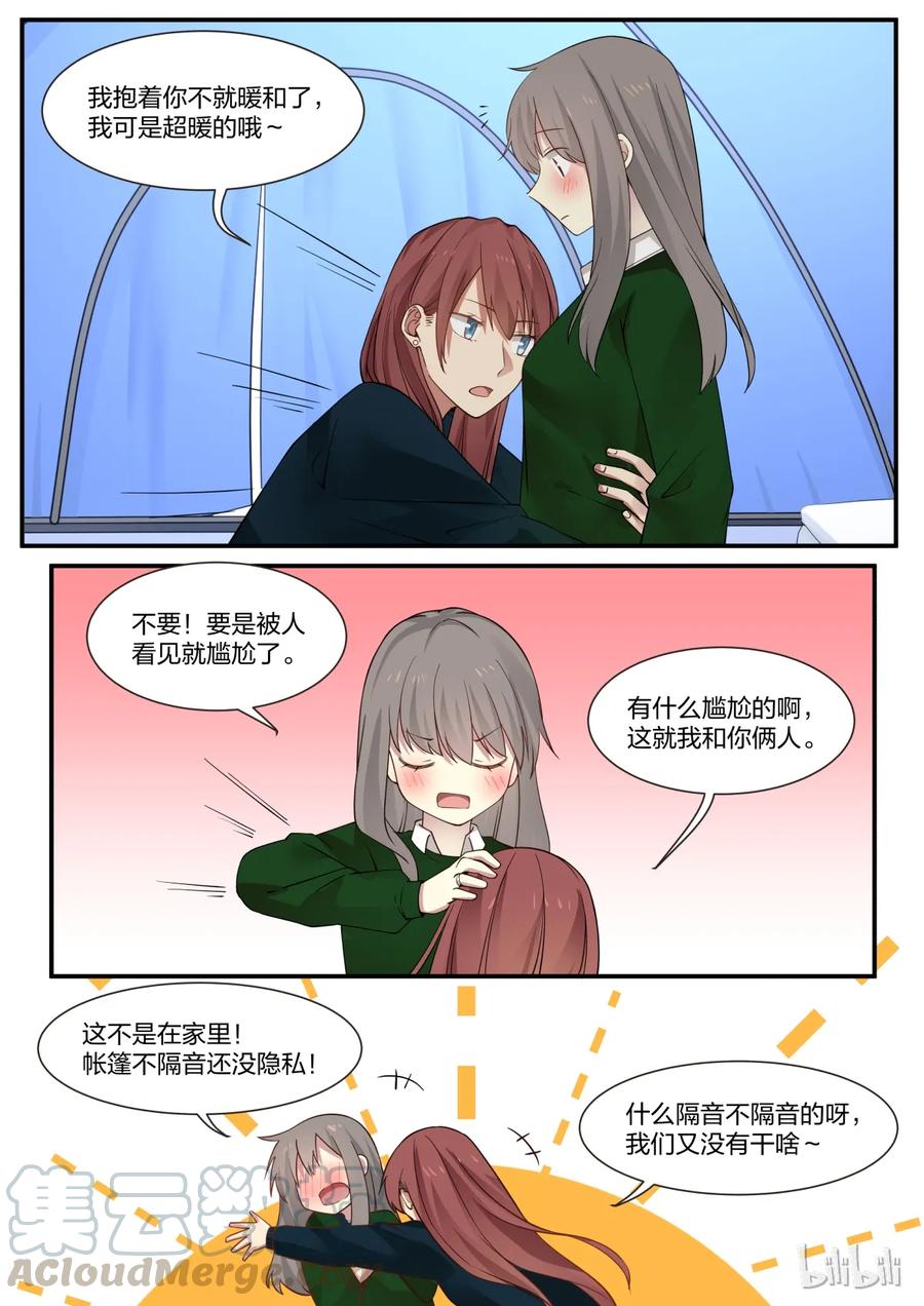 《LILY》S2·270 第2页