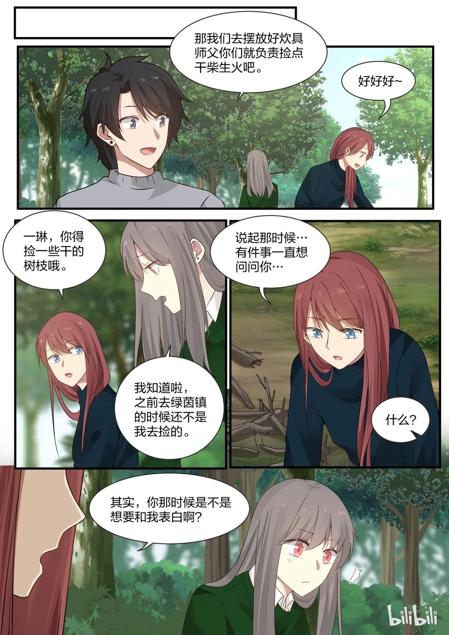 《LILY》S2·270 第5页
