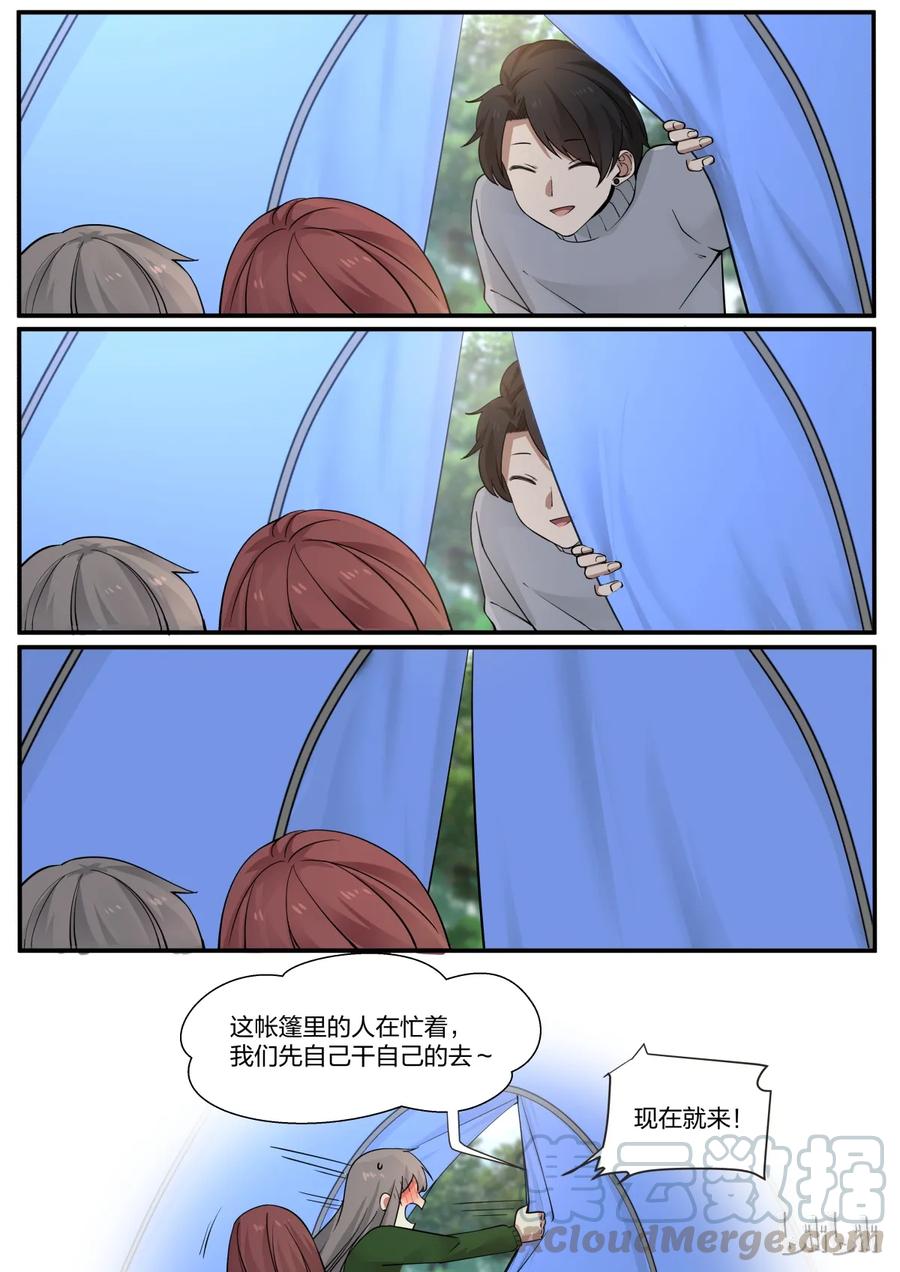 《LILY》S2·270 第4页