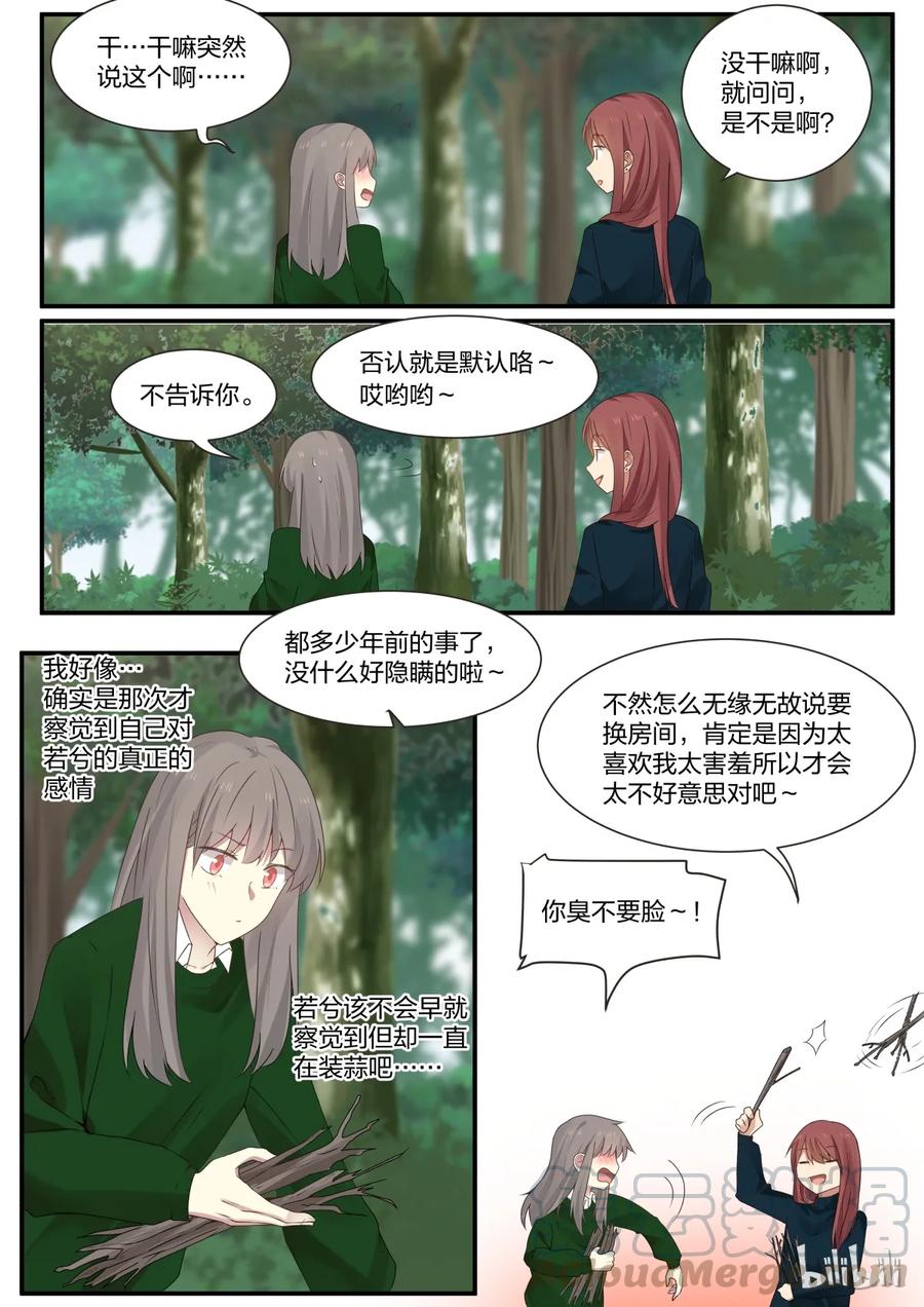 《LILY》S2·270 第6页