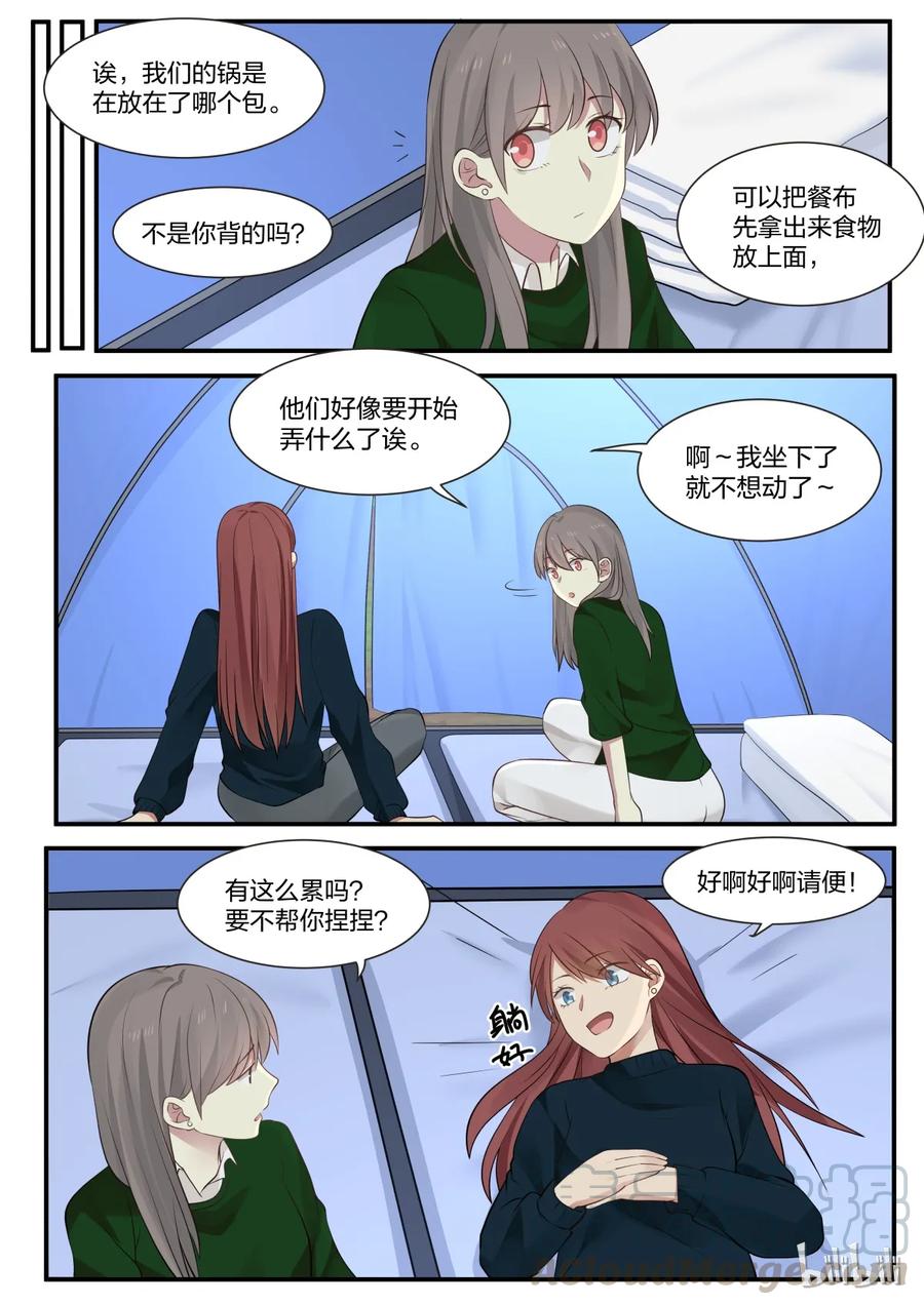 《LILY》S2·270 第1页