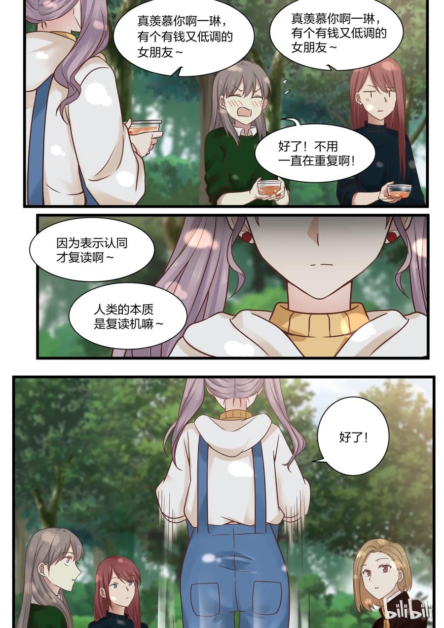 《LILY》S2·271 第8页