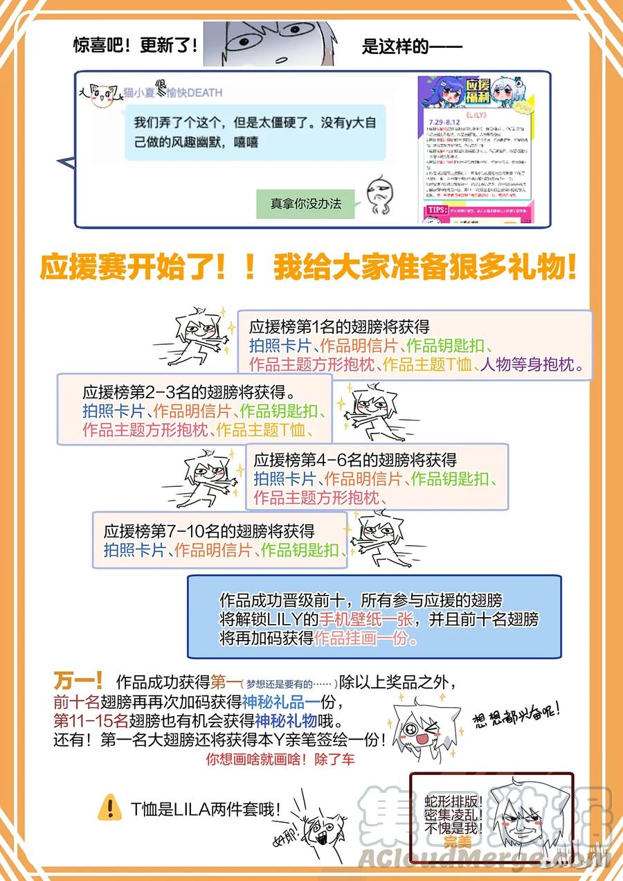 《LILY》S2·271 第9页