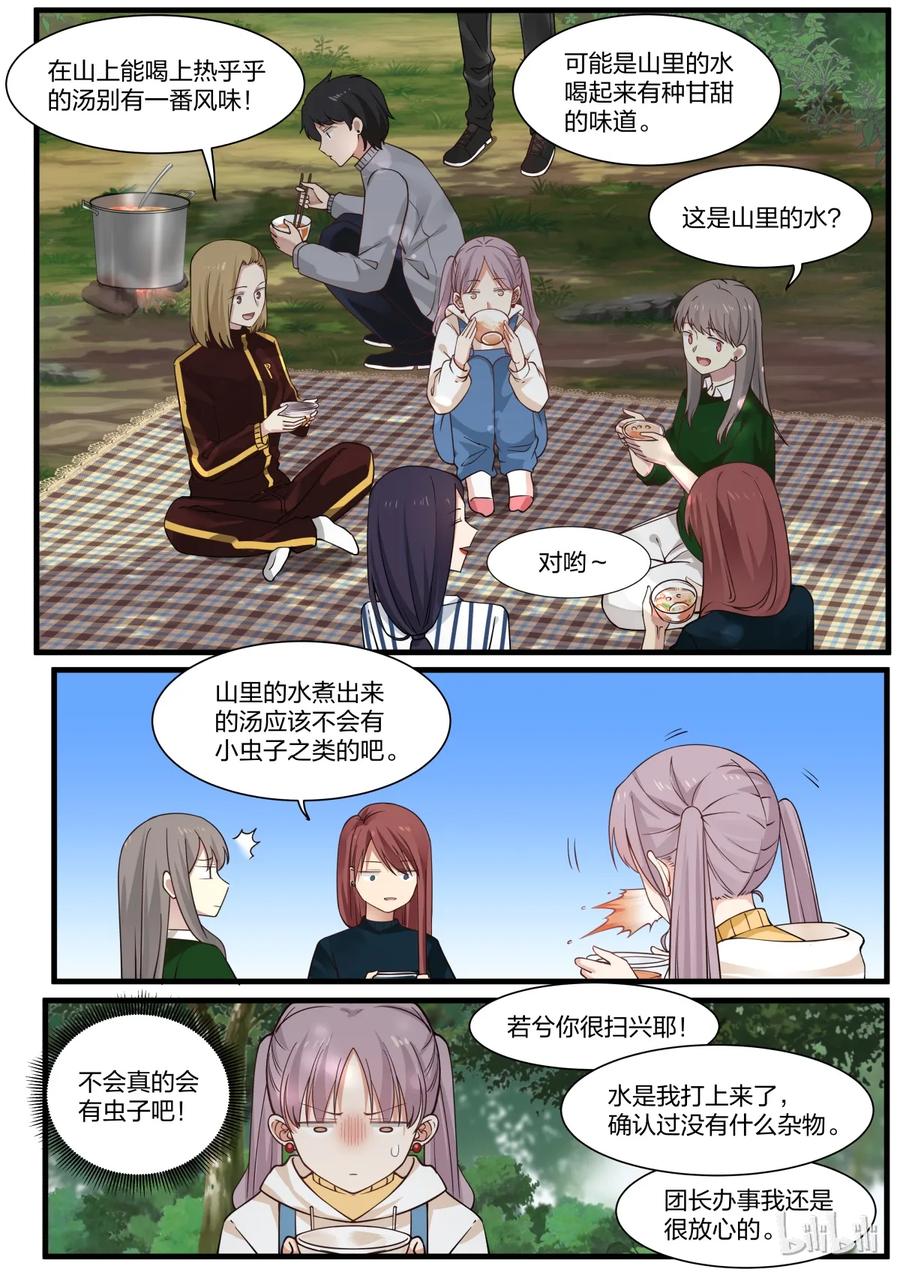 《LILY》S2·271 第2页