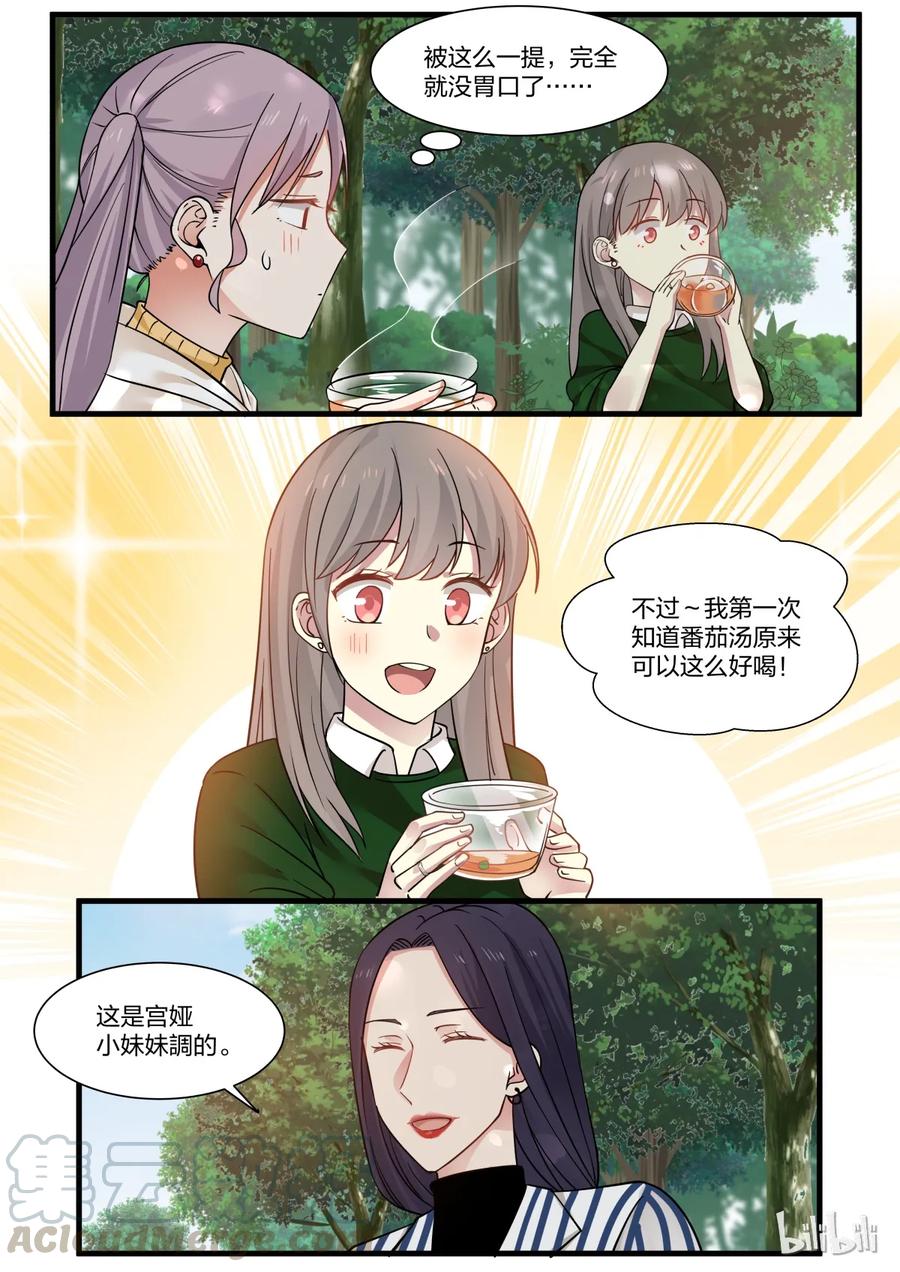 《LILY》S2·271 第3页
