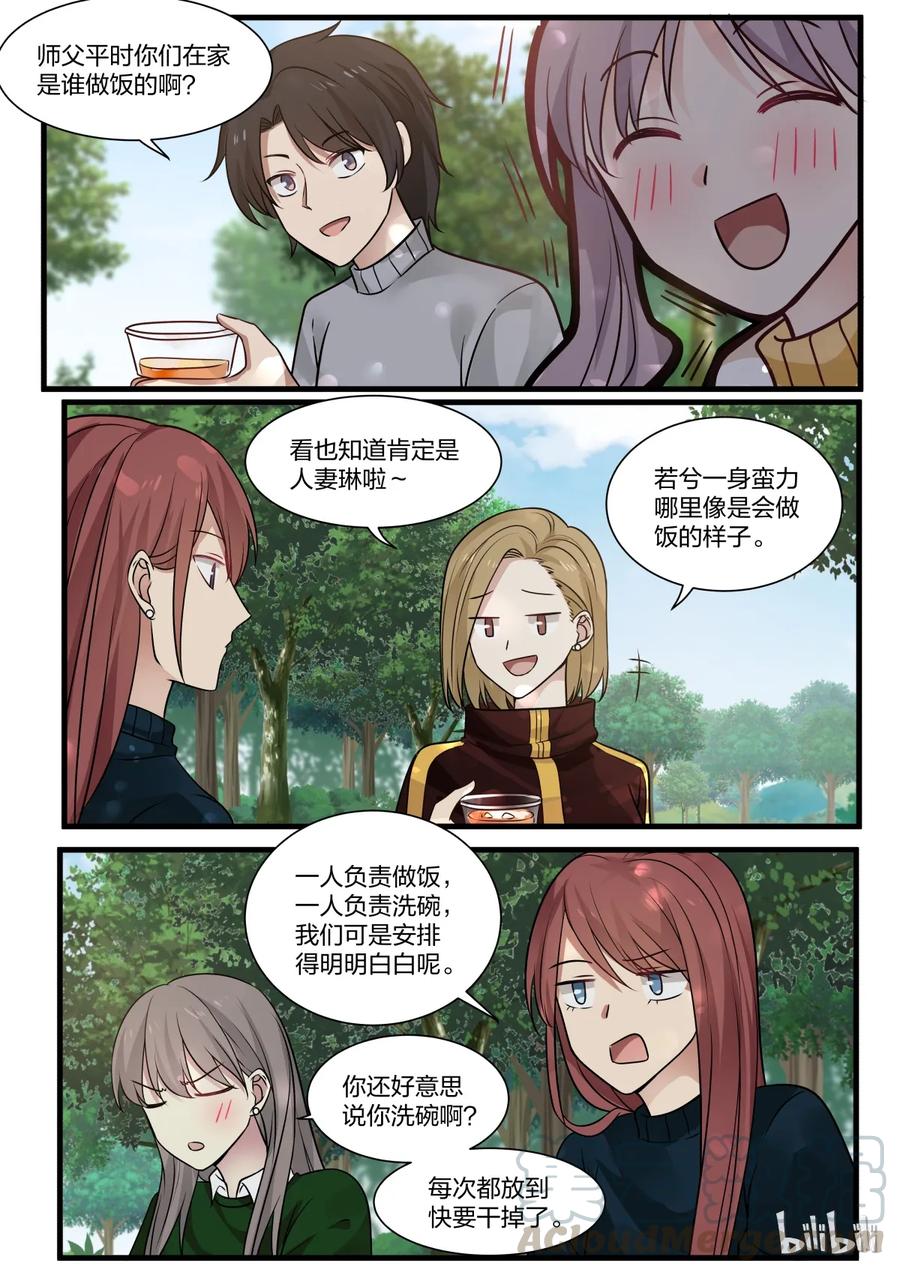 《LILY》S2·271 第5页