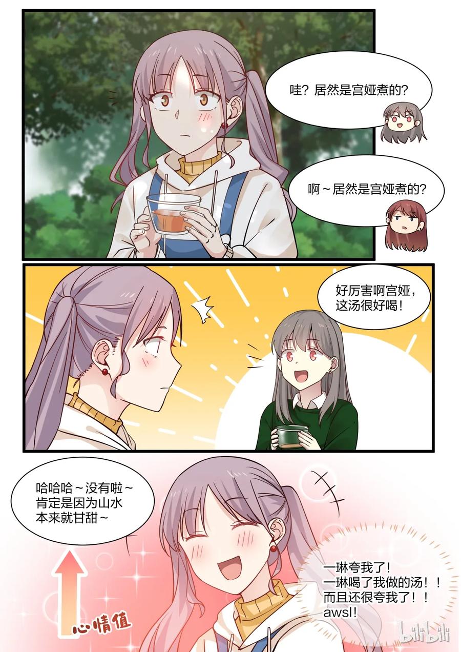 《LILY》S2·271 第4页