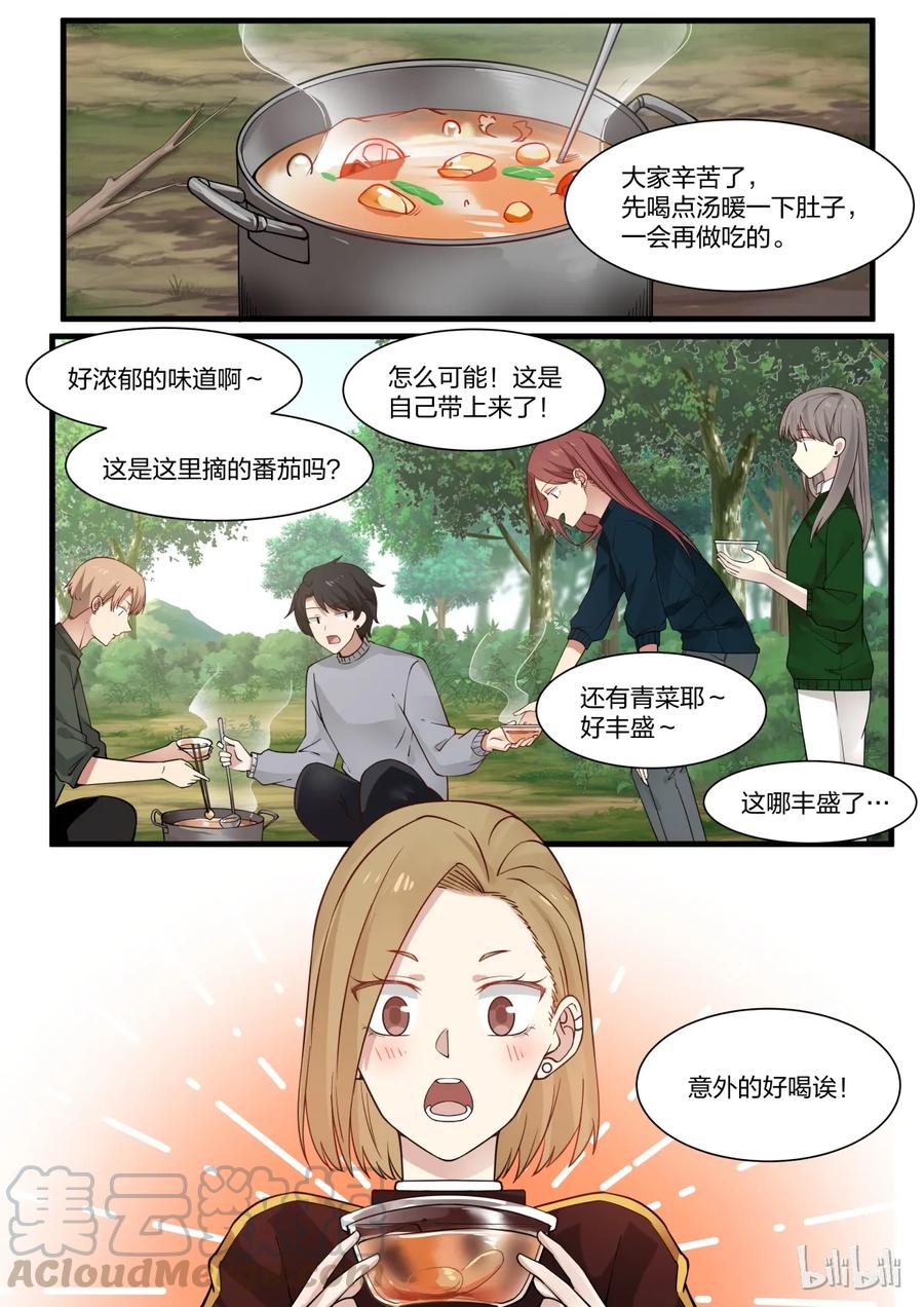 《LILY》S2·271 第1页