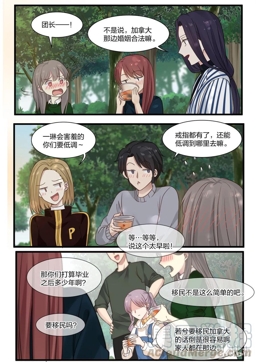 《LILY》S2·271 第7页