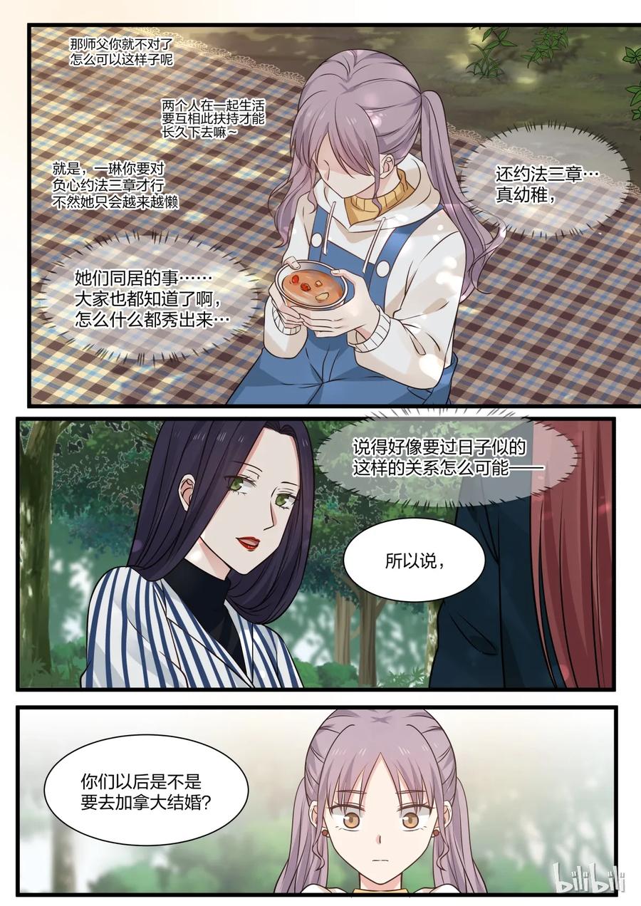 《LILY》S2·271 第6页