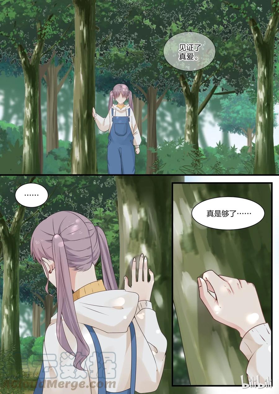 《LILY》S2·272 第7页