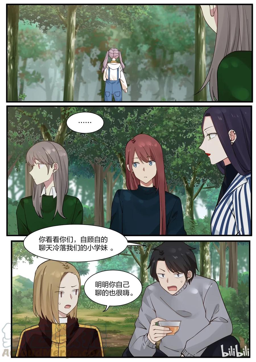 《LILY》S2·272 第3页