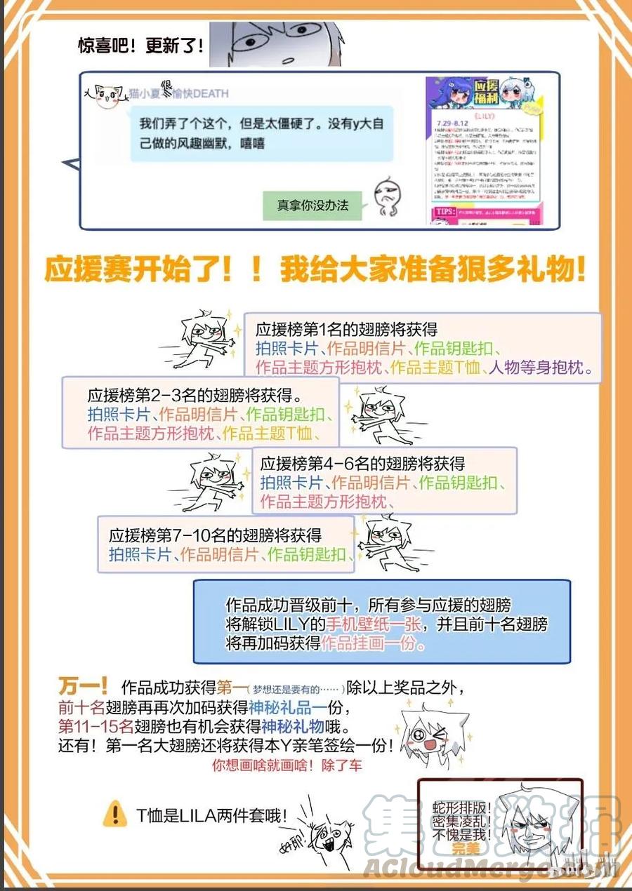 《LILY》S2·272 第9页