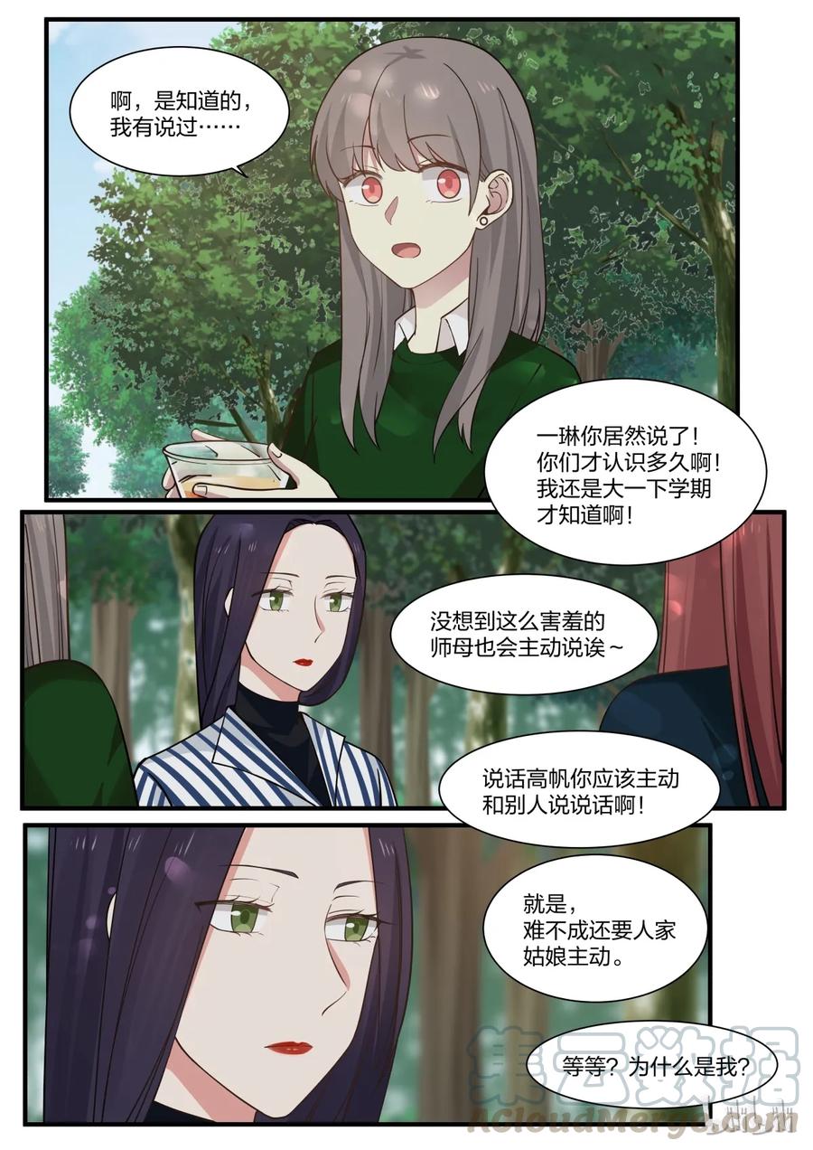 《LILY》S2·272 第5页