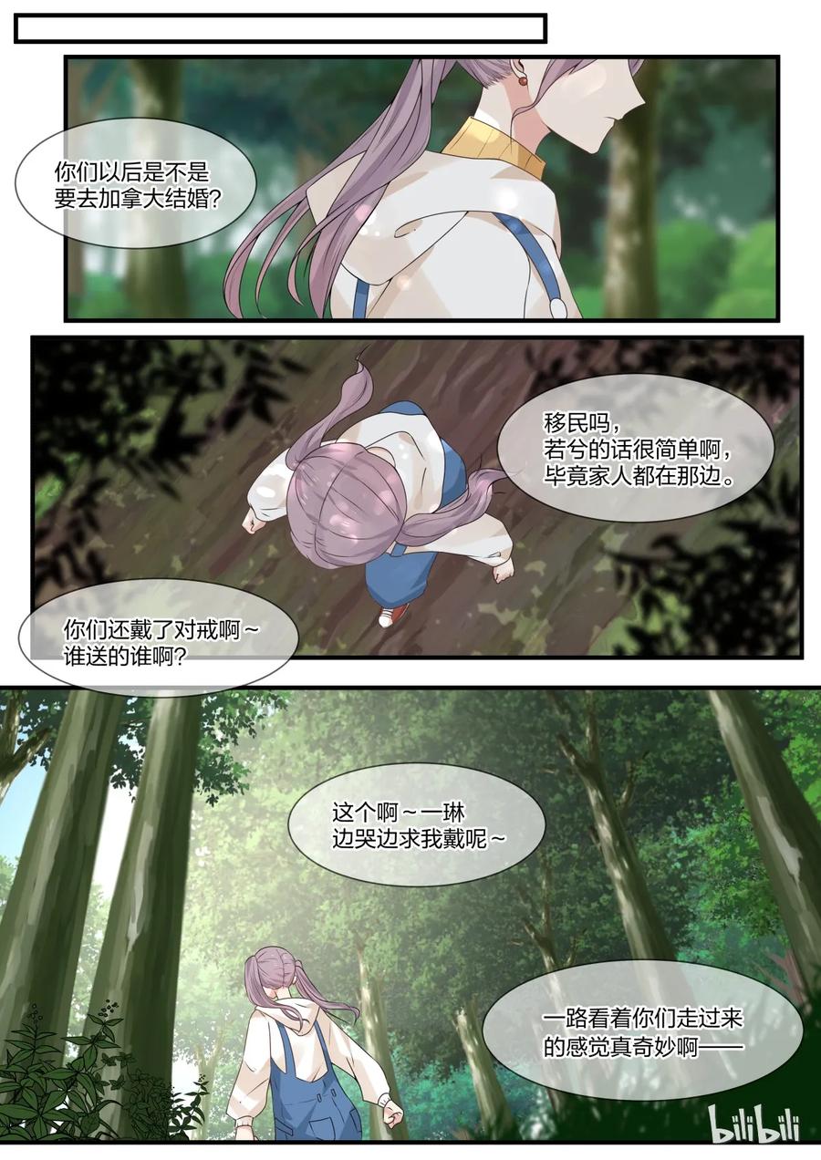 《LILY》S2·272 第6页