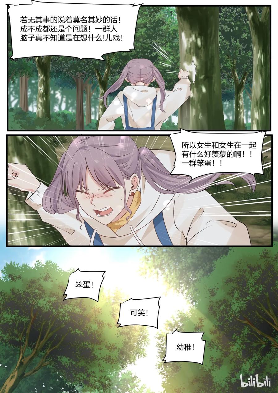 《LILY》S2·272 第8页