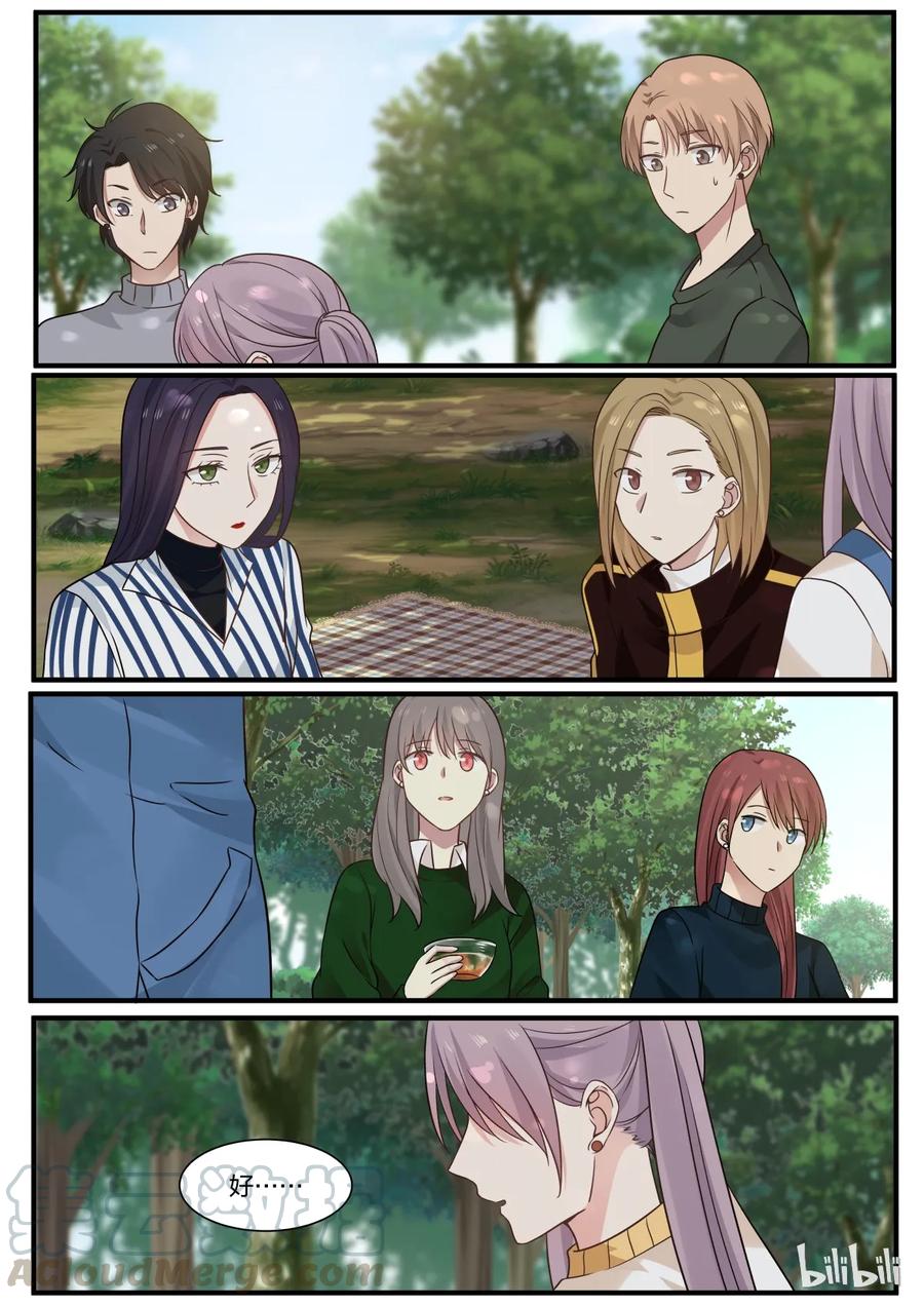 《LILY》S2·272 第1页