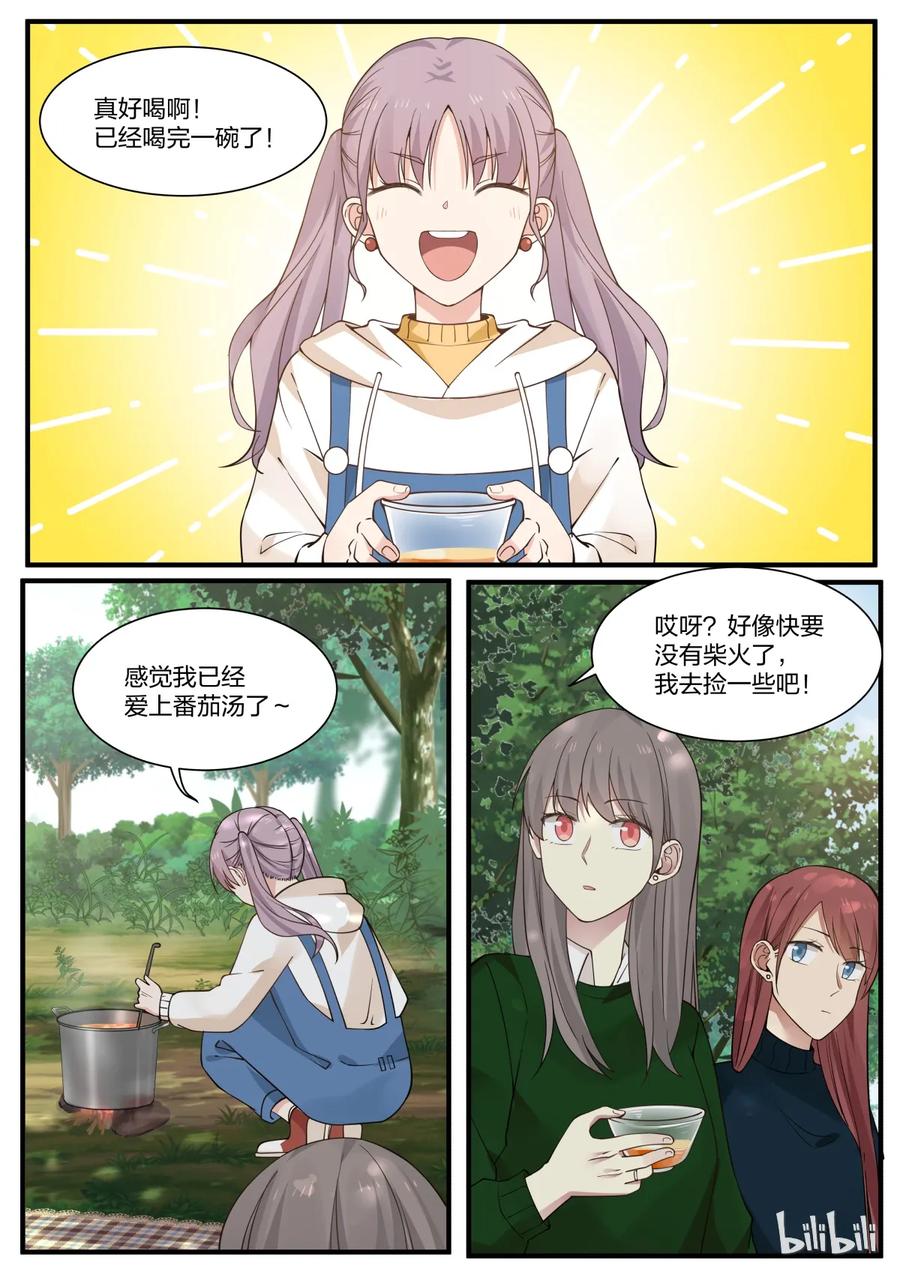《LILY》S2·272 第2页