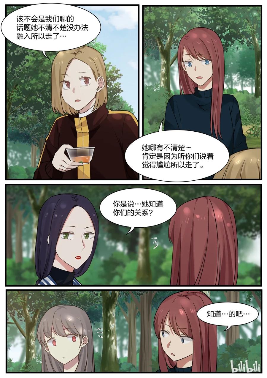 《LILY》S2·272 第4页
