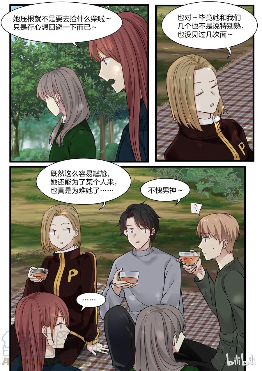 《LILY》S2·273 第5页