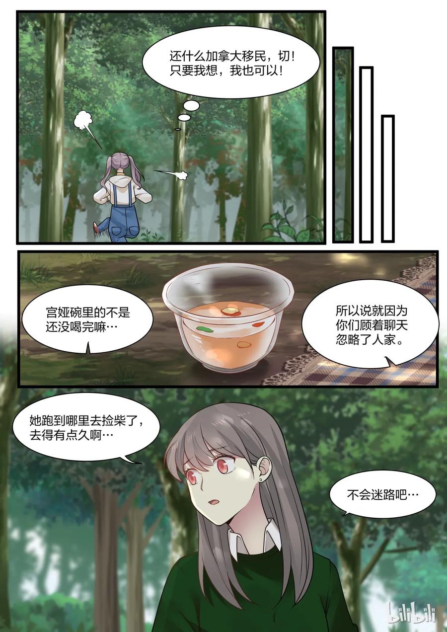 《LILY》S2·273 第4页
