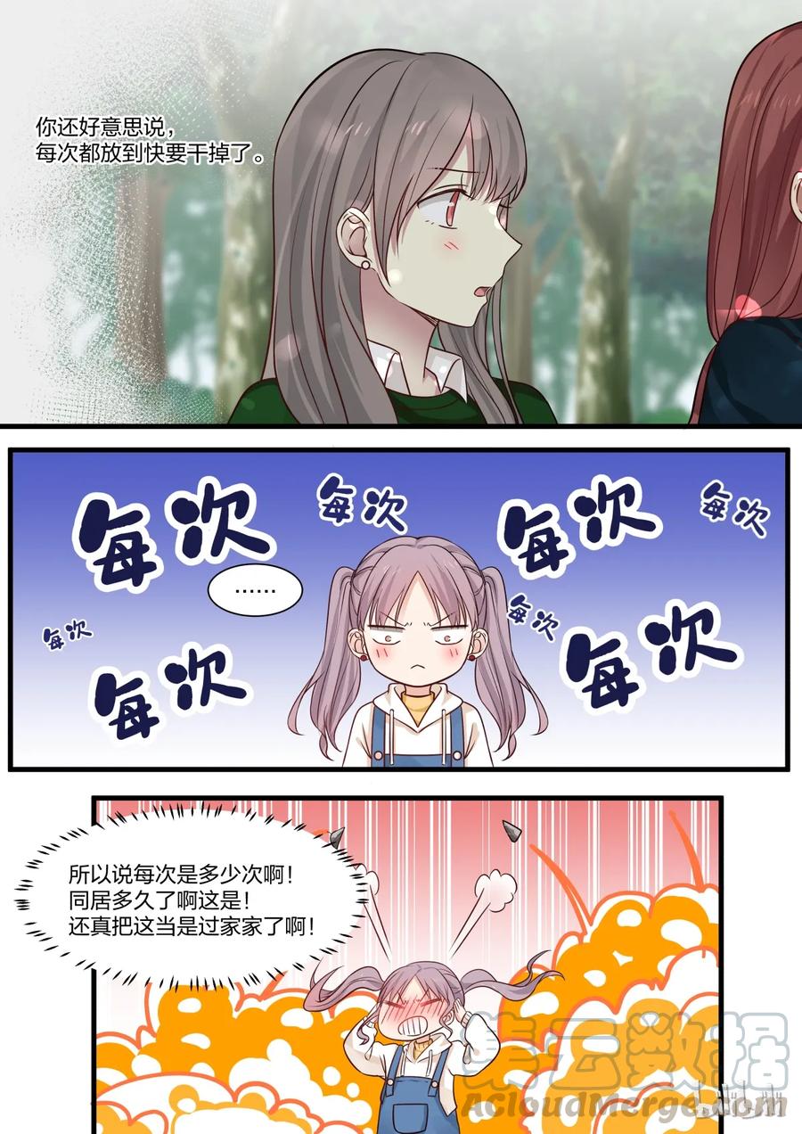 《LILY》S2·273 第3页