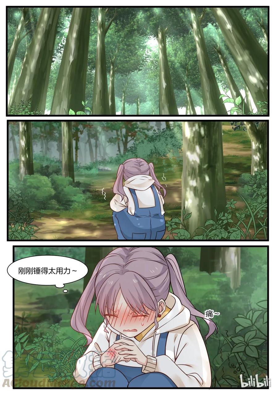 《LILY》S2·273 第1页