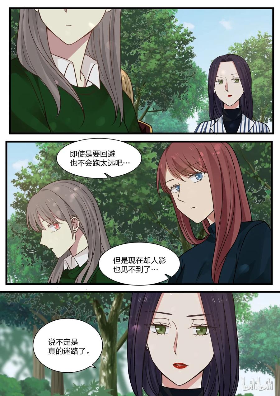 《LILY》S2·273 第6页