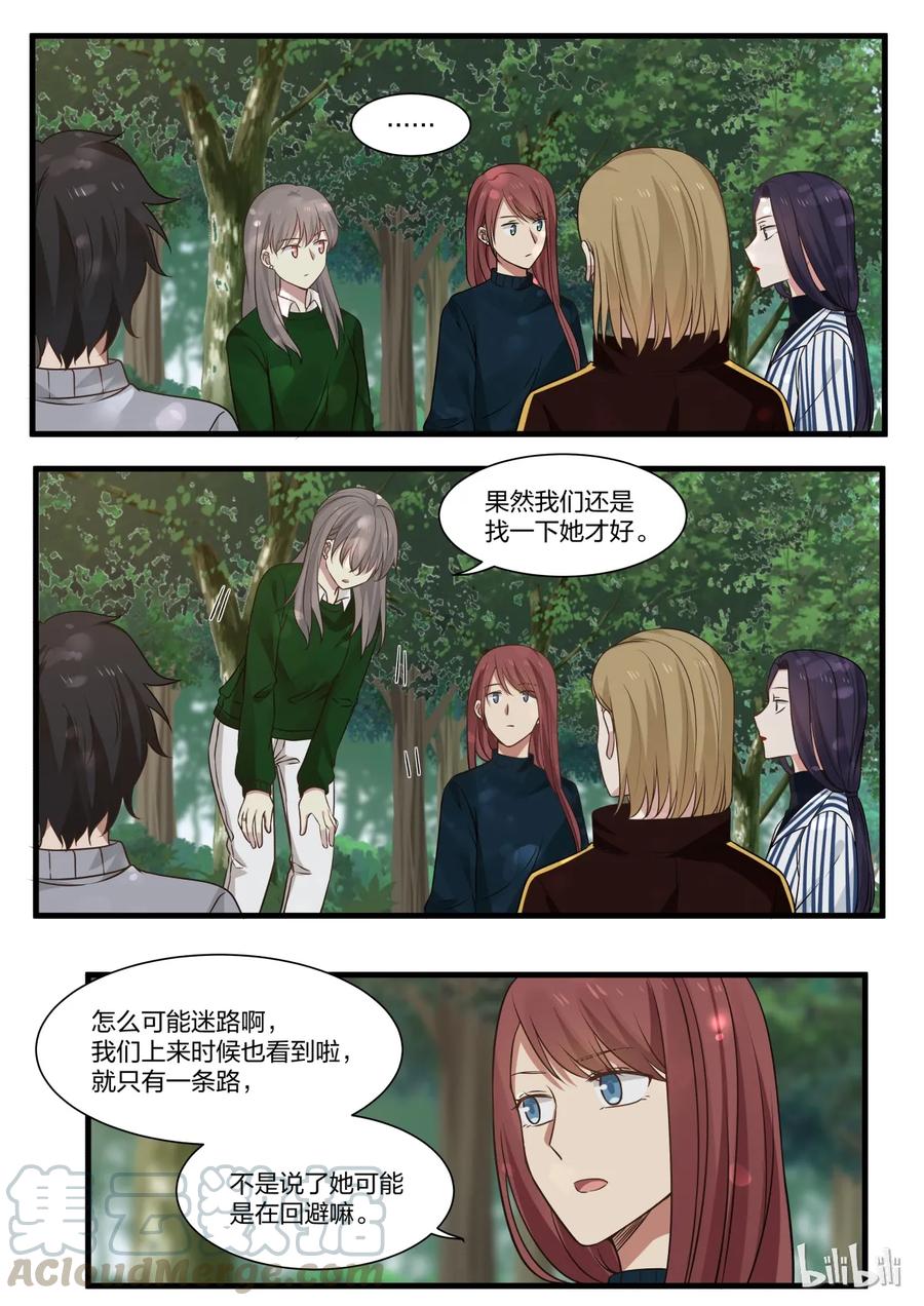 《LILY》S2·273 第7页
