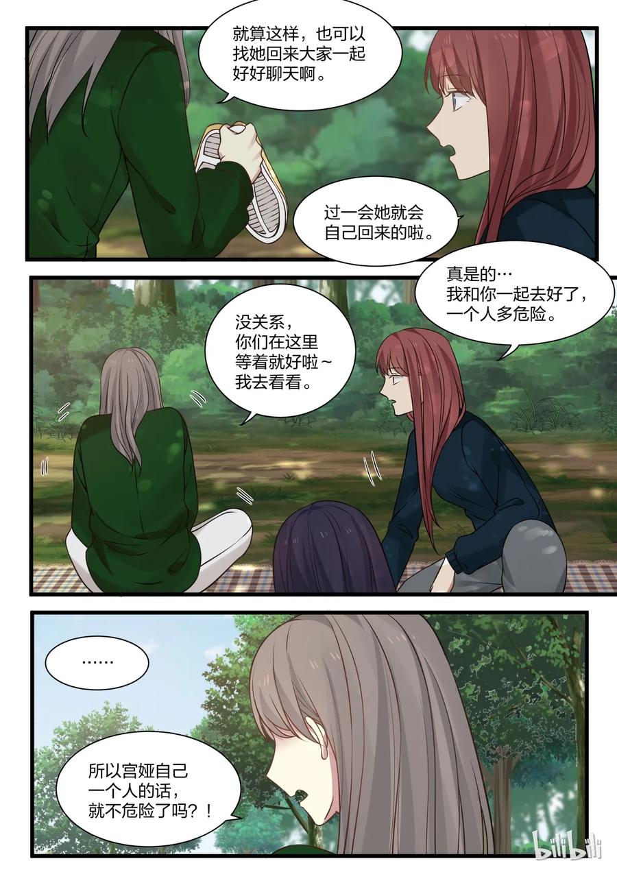 《LILY》S2·273 第8页