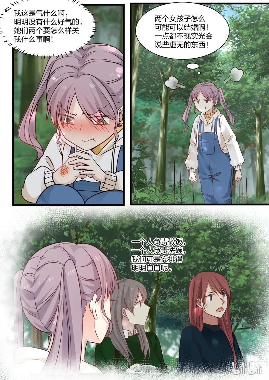《LILY》S2·273 第2页