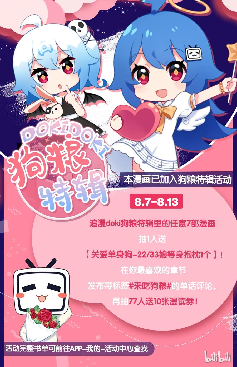 《LILY》S2·273 第10页