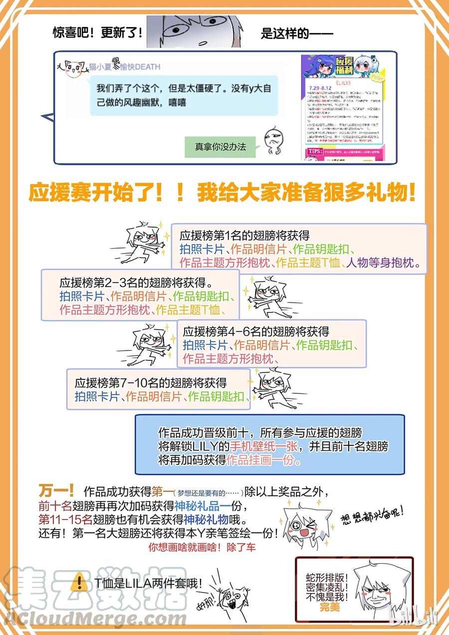 《LILY》S2·274 第8页