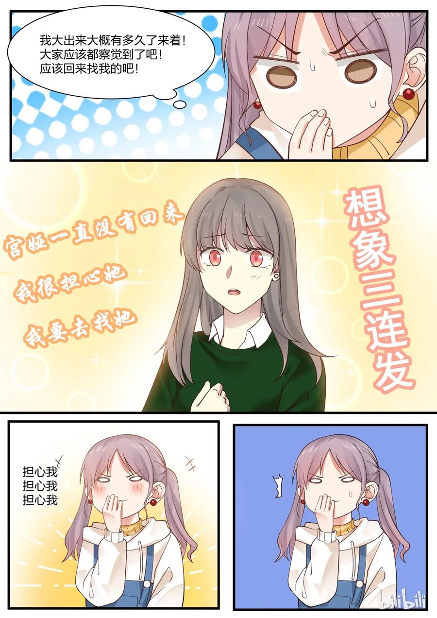 《LILY》S2·274 第5页