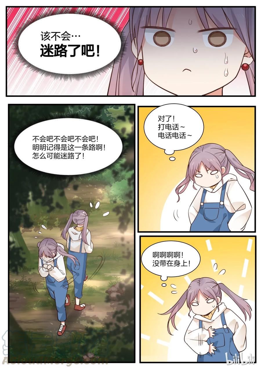 《LILY》S2·274 第4页