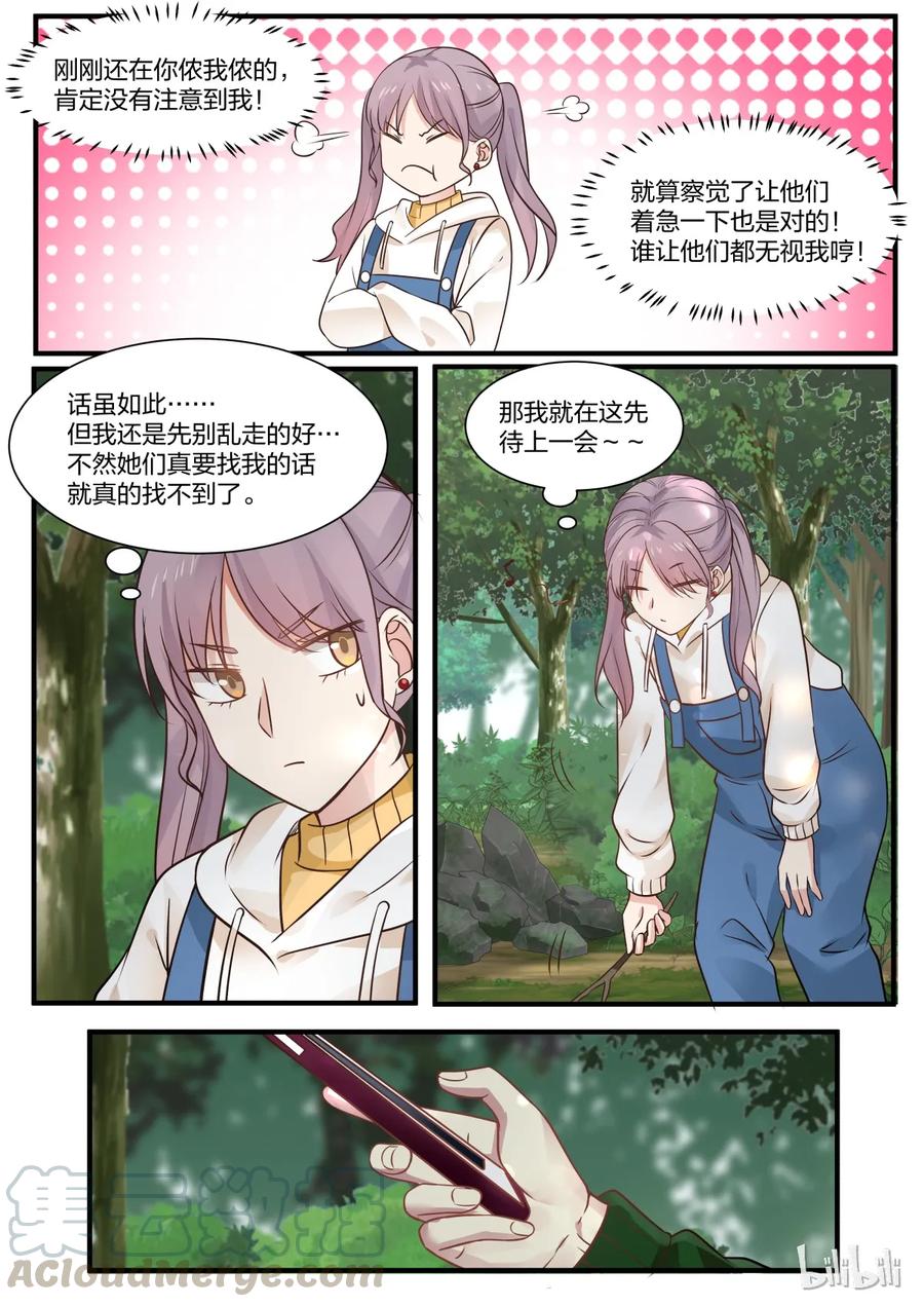 《LILY》S2·274 第6页