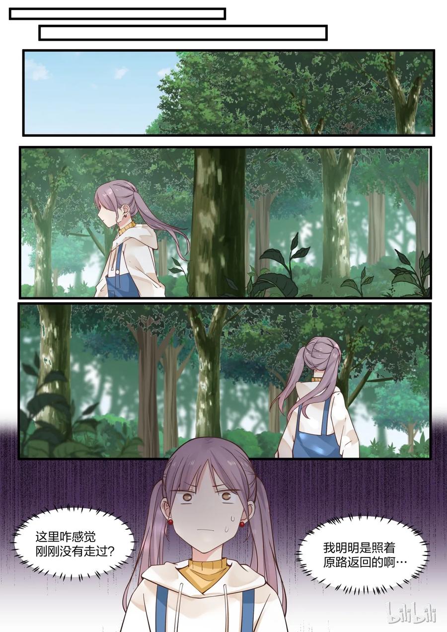 《LILY》S2·274 第3页