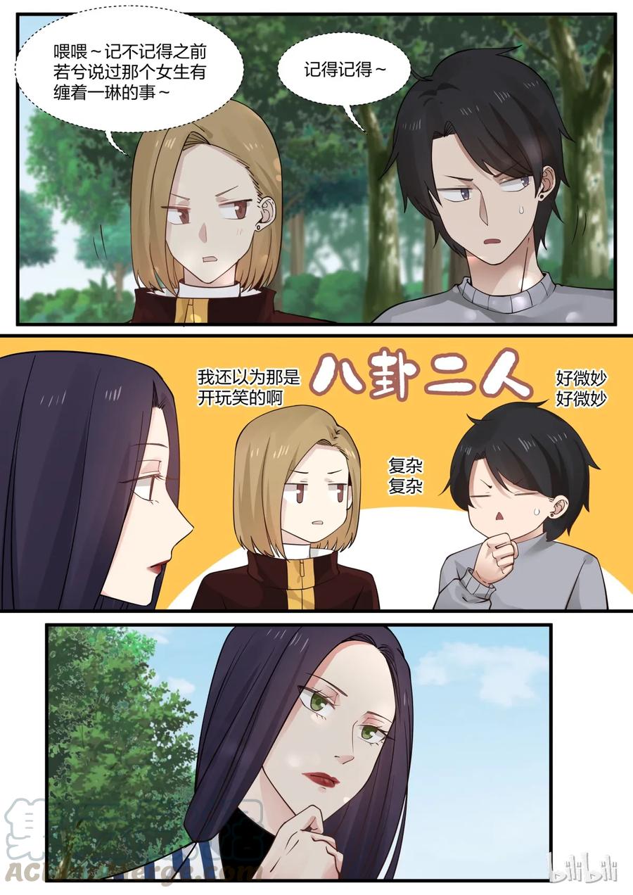 《LILY》S2·274 第2页